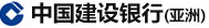 中國建設銀行亞洲香港開戶