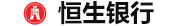 恒生銀行開戶