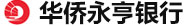 華僑永享銀行開戶